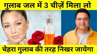 रोज़ रात को चेहरे पर ये लगाएं 60 की उम्र में भी 20 जैसी Glowing त्वचा पाएं  Remedy For Glowing Skin [upl. by Ihteerp]