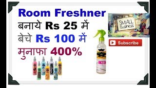 Room Freshner Making Business At Home  RS 25 Lit Small business idea [upl. by Sane]