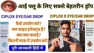 CIPLOX EYE DROPS  CIPLOX D EYE DROPS  CIPROFLOXACIN EYE DROPS IP  CIPLOX EYE DROP USES IN HINDI [upl. by Kerwin]