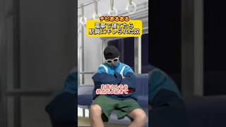 電車で寝過ごしたら駅員にキレられた奴低身長 ネタ動画 あるある電車 [upl. by Gnas]