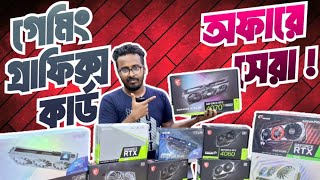 Graphics Card Best Price in BD 2024  Latest GPU Offer price in Bangladesh [upl. by Hcurob]