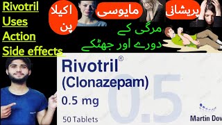 rivotril  rivotril 05 mg  rivotril 2 mg  rivotril 2mg tablet uses in urdu  rivotril tablet [upl. by Jorry871]