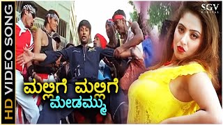 Mallige Mallige Madammu  HD Video Song  Sudeep  Sangeetha  Tippu Malathi  V Nagendra Prasad [upl. by Maribeth]