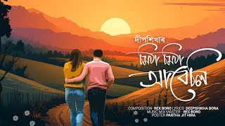 Mitha Mitha Abeli  Deepshikha Bora Modern Song  Rex Boro Musical  New Assamese Song [upl. by Aneba]