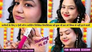 5 लॉन्ग लास्टिंग लिक्विड लिपस्टिक्स Under 500 Long Lasting Liquid Lipsticks for Indian skin tone [upl. by Macilroy479]