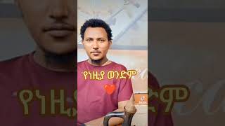 ሆድ እሚያቢስ ቀረርቶ  Kererto [upl. by Adis]