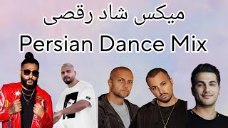 ریمیکس جدید بهترین اهنگ های ایرانی  Persian Dance Mix 2024 [upl. by Rhody734]