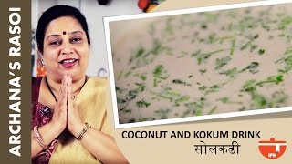 HomeMade Sol Kadi Coconut And Kokum Drink By Archana [upl. by Layney]