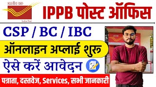 IPPB Bank CSP Apply Online  India Post Payment Bank CSP Kaise Khole  IPPB CSP Registration [upl. by Inail105]