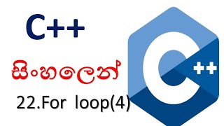 C sinhala  22  For loop 4  Examples  shanaka wijerathna [upl. by Islean37]