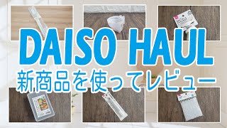 【100均・ダイソー購入品】お部屋の収納が増える人気アイテムやアイデアがすごいアイテムなどたくさん紹介しています [upl. by Eetnod]