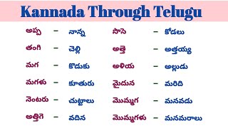 కన్నడలో బంధువులు మరియు బంధుత్వమువరసలు Relations in kannada through telugu  kannada learning [upl. by Seabrook]