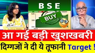 BSE Ltd Share Latest News⚫️ BSE Ltd Share BSE Ltd Share Latest News Today BSE Ltd Share analysis [upl. by Berwick223]