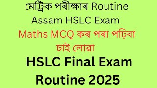 HSLC 2025 Routine  Class 10 Final exam routine  Assam hslc exam routine SEBA Exam Routine [upl. by Ynnhoj]