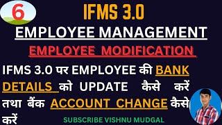 ifms30 How to update Bank Details on IFMS 30  Bank details kaise change kare IFMS 30 Par [upl. by Filide]