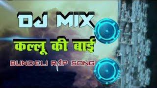 Kallu Ki Bai S1P1 new song dj remix 2021  sohanrajsagar [upl. by Deckert141]