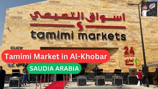 Tamimi Market AlKhobar Saudia Arabia  Cheapest Market 🇸🇦😱 [upl. by Anirtak833]