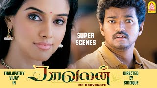 வந்த உடனே வேலைய ஆரம்பிச்சிட்டான்  Kaavalan Full Movie  Vijay  Asin  Mithra  Vadivelu Comedy [upl. by Bette473]