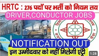 HRTC Recruitment 2024  HRTC VACANCY NOTIFICATION OUT 2024 hrtc govtjobs job driverjobs [upl. by Nilknarf]