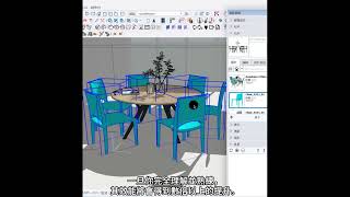 《3d網課》SketchUp 2024 SketchUp基礎編修內定指令為何還會操作錯誤0929三维建模 设计 画图 室内设计  vray Ray6SketchUp enscape [upl. by Blau]