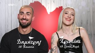 First Dates  O Δημήτρης και η Χριστίνα θα βγουν πολλά ραντεβού [upl. by Fee]