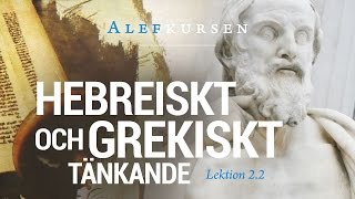 Alefkursen Hebreiskt och grekiskt tänkande Lektion 22 [upl. by Arek]