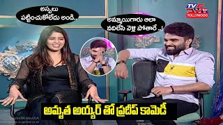 Pradeep Machiraju Fun With Amritha Aiyer  30 Rojullo Preminchadam Ela Movie  TV5 Tollywood [upl. by Midian]