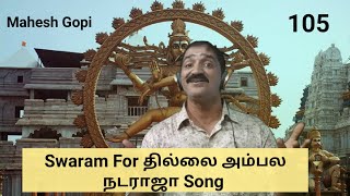 Swaram For Thillai Ambala Nataraja Song  Mahesh Gopi  Carnatic Notes For Devotional Songs [upl. by Nnylsia]