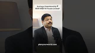 Business Proprietorship में करना चाहिए या Private Limited  Proprietorship or Private Limited [upl. by Onida706]