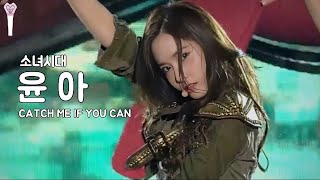 Made Fancam Girl’s Generation YOONA Catch Me If You Can 소녀시대 윤아  캐미캔 [upl. by Radie]