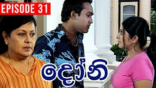 Doni  දෝනි   Episode 31  Sinhala Teledrama [upl. by Gesner]