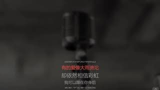 Karaoke Zhui Guang Zhe 追光者岑宁儿  Tone Nam [upl. by Hidie]