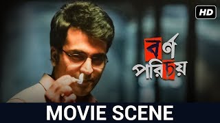 আমি হীরো নই  Movie Scene  Abir Chatterjee  Bornoporichoy  SVF [upl. by Goodyear184]