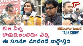 Sridevi Soda Center Genuine Public Talk amp Review  Sudheer Babu  Anandhi  Karuna Kumar  TeluguOne [upl. by Yadseut506]