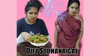 Diet sodhanaigal  srimathi chimu [upl. by Nomyar]