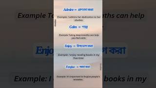 Word meaning  Vocabulary  English lesson  miliscreation shorts [upl. by Nawd401]