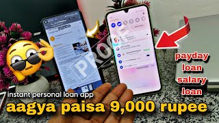 fundmama loan Payday loan salary loan apo 2024 instant personal loan 🆕 RSRFINANCE [upl. by Gentry971]