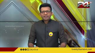 Live News  ലൈവ് ന്യൂസ്  29 July 2024  Prajin C Kannan  24 NEWS [upl. by Marley]