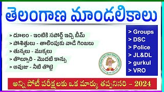 తెలంగాణ మాండలికాలు Telangana History 2024 Telangana Jobs Calendar 2024 TGPSC job calendar 2024 [upl. by Acnairb448]