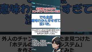 【プログラミング独学】未経験だった僕がエンジニアを目指す最初の６か月についてお話！ [upl. by Talbott]