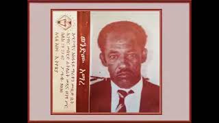 ወንድሙ አማረ ባህላዊ አማርኛ ሙዚቃ wendimu Amare old traditional music [upl. by Ettari666]