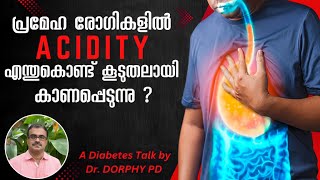 പ്രമേഹ രോഗികളിൽ ACIDITY എന്തുകൊണ്ട് കൂടുതലായി കാണപ്പെടുന്നു  A Diabetic Talk by Dr DORPHY PD [upl. by Jelks]