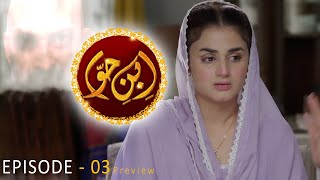 IbneHawwa  Episode 03 Teaser  15th February 2022  Ibn e Hawa Episode 3 Promo  HUM TV Drama [upl. by Pascasia]