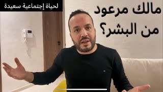 اقتل بلوكاج التكلم مع الناس وخشي راسك فين ما مشيتي  عزيز أفكار Aziz afkar [upl. by Knorring524]