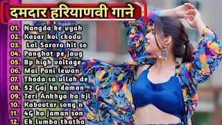 Pranjal amp Ruchika Jangid Songs  latest haryanvi songs haryanavi 2023  Nonstop haryanvi mp3 songs [upl. by Saucy]