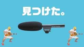 最高のマイク、見つけました。前編  SENNHEISER MKE600 [upl. by Berkeley]