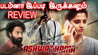 Ashwathama 2023 New Tamil Dubbed Movie Review BY NAVEEN  Aswathama Review [upl. by Yttak]