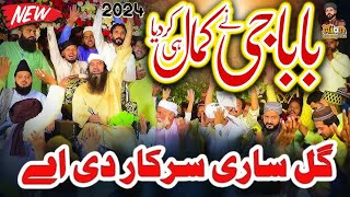 New Islamic Speech By Mufti Jamal ul Din Baghdadi  Nabi Pak ﷺ Ki Shan  Latest Islamic Bayan 2024 [upl. by Inek645]