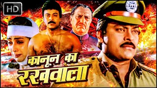 Khiladi No1  Action Hindi Dubbed Movie  Chiranjeevi  Amrish Puri [upl. by Kcirrek]