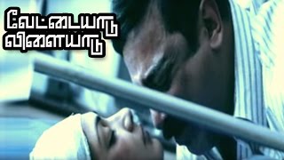 Vettaiyaadu Vilaiyaadu  Vettaiyaadu Vilaiyaadu Full Tamil Movie Scenes  Kamalini Mukherjee is dead [upl. by Nanda]